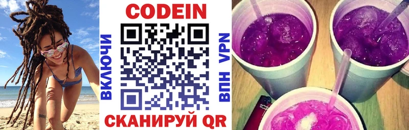 Кодеин напиток Lean (лин)  это формула  Певек 